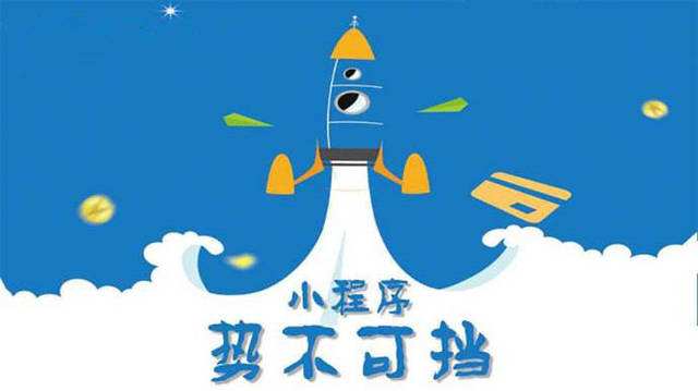 海原微信小程序开发如何助力传统零售商突破经营难题