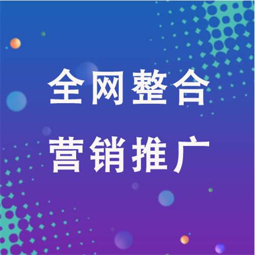 海原企业网络推广老是没有客户的原因是什么呢